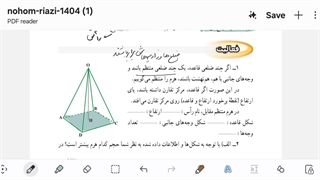 نهم _تدریس صفحات ۱۳۵ تا ۱۳۹