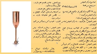 اسلاید شماره 44 . تماس با مرکز امنیتی - مجموعه سرزمین بی همتا .