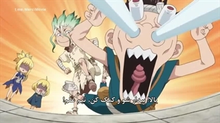 انیمه دکتر استون Dr. Stone قسمت 15
