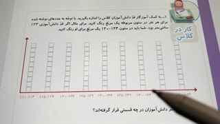 ریاضی دوم دبستان؛ اعداد زوج و فرد