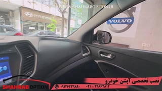 علت کارنکردن آینه بغل سانتافه رفع ایراد آینه تاشوبرقی سانتافه