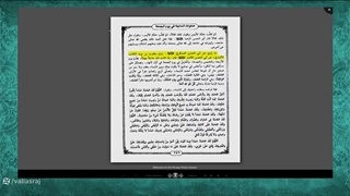 دستور امام حسن عسکری علیه السلام به توسل و استغاثه به رسول خدا صلی الله علیه وآله
