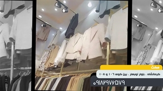 فروشگاه مکث