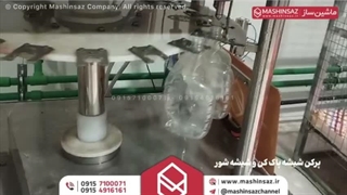 دستگاه پرکن شیشه پاک کن و شیشه شوی09157100071