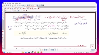 فیلم شماره   45 فرمول محاسبه میدان مغناطیسی در درون سیملوله