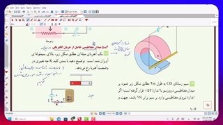 فیلم شماره 44   حل مسئله های اخر فصل از سیملوله حامل جریان