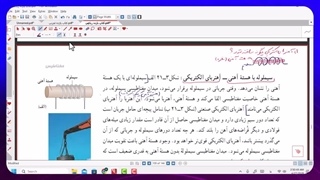 فیلم شماره 46 اهنربای الکتریکی  وفعالیت 3-6