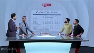 14050207: آمریکا یا ایران؛ کدامیک در برابر فشار اقتصادی دوام می‌آورد؟