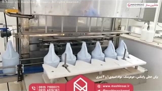 دستگاه پرکن خطی وایتکس، جوهر نمک، مواد اسیدی 09157100071