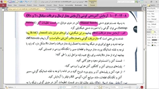 گوشی های غیر هوشمند - قسمت 10 - عیب یابی عدم آنتن دهی