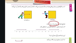 تدریس صفحه ۱۰۱