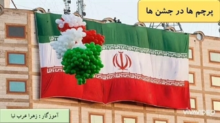 مطالعات چهارم ابتدایی