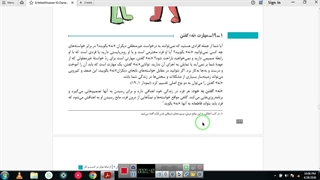 ارتباطات موثر درس نونزدهم پایه دهم حسابداری