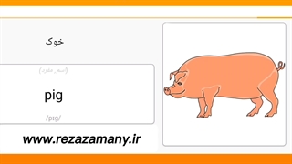 صفر تا صد زبان انگلیسی درس ۱۲۹