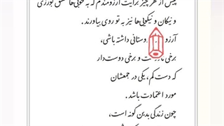 ادبیات پایه نهم_آرزو