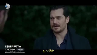 سریال اشرف رویا قسمت ۴۲ فصل دوم (لینک دانلود در توضیحات)