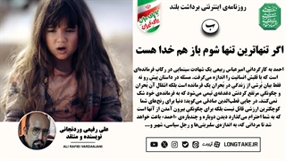 نقد فیلم احمد