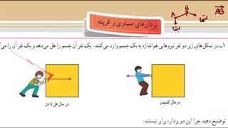 تدریس صفحه ۱۰۱ ریاضی هفتم _ صالحی