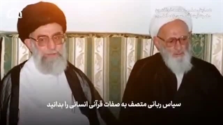 14050209: آه بر دل نشسته...فرمایشات علامه حسن زاده آملی درباره رهبری