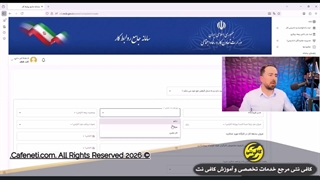 ثبت شکایت از کارفرما 1405 | آموزش کامل | آدرس سایت | نکات کلیدی