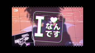 آهنگ I nandesu(من "تو" هستم) از نایتکورد ساعت ۲۵:۰۰ با زیرنویس فارسی