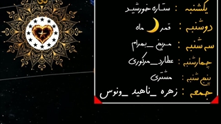زمین تحت تاثیرات اجرام آسمانیــه