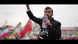 14050210: نماهنگ «ایرانی جزاک الله» - حاج مهدی رسولی