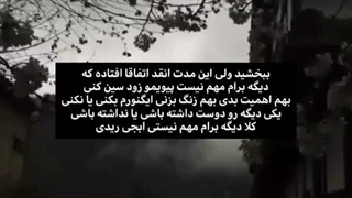 دیگه هیچکدومش برام مهم نیست.....:)