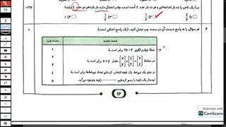 حل نمونه سوال نوبت دوم ریاضی هفتم - مدرس فاطمه بازیار