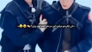 واقعا کی فکرشو می کرد