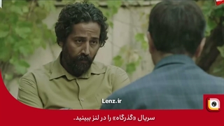 سریال «گذرگاه»