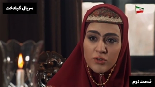 قسمت دوم سریال گیلدخت
