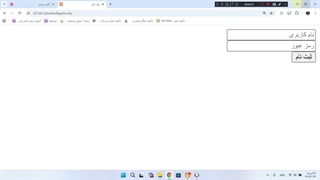 آموزش درس طراحی وب ساخت صفحه ثبت نام