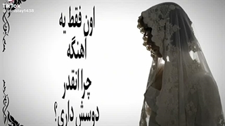 قشنگییی این اهنگ فلیکس