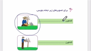 تدریس صفحه 129 و 130 نوشتاری سوم