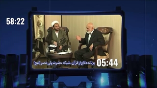 مناظره آیت الله حسینی قزوینی با سید مصطفی طباطبایی گمراه در موضوع مهدویت