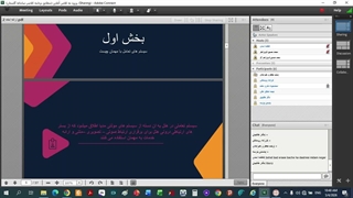 جلسه نهم. IT