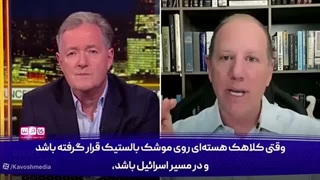 14050213: حمله به ایران، جنگی که در آن پیروز نمی‌شویم!