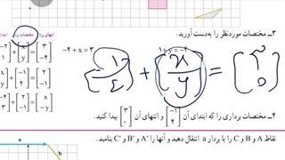 تدریس صفحه ۱۰۸ - کاردرکلاس ۴ و فعالیت