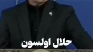 وقت کردین سخنرانیاشو گوش کنین قشنگ حرف میزنه*~*