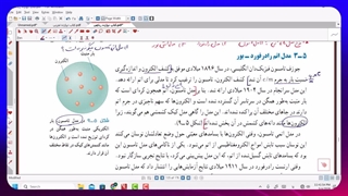 فیلم شماره 52 مدل اتمی تامسون ورادرفورد