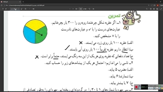 تمرین صفحه ۱۳۱