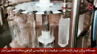 دستگاه پرکن چهار نازله گلاب، عرقیجات و نوشیدنی گیاهی09157100071