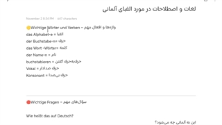 جلسه سوم. لغات و اصطلاحات الفبا
