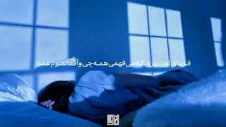 همه چی تموم شد … ( کپ )