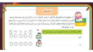 ریاضی چهارم ابتدایی