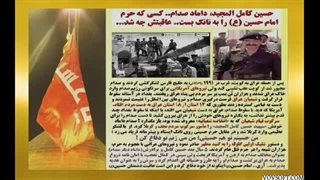 عاقبت دشمنی باشعائر حسینی(حسین کامل داماد صدام)
