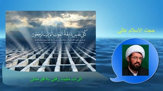 در قبرستان و رفتن به قبرستان چه برکاتی نهفته است؟