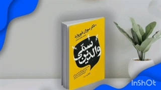 کتاب والدین سمی - قسمت ۱