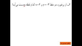 11-درس دوم فصل6